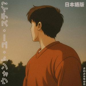 Won't You Stay? (Japanese Version)