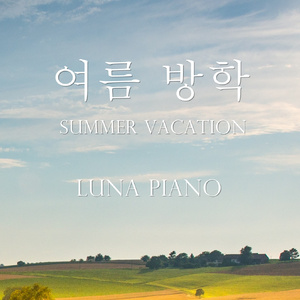 물방울(Water drop) - luna piano