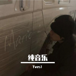 静默的星
