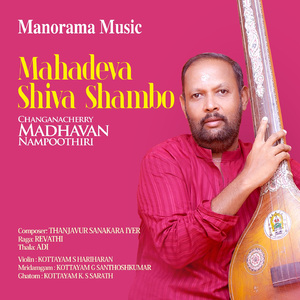 Mahadeva Shiva Shambo - Revathi - Adi (Carnatic Classical Vocal)