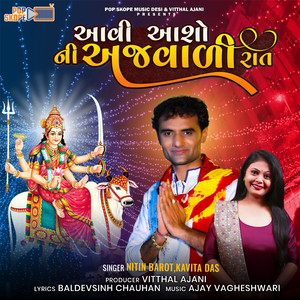Aavi Aaso Ni Ajvali Raat