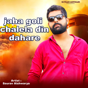 Jaha Goli Chalela Din Dahare