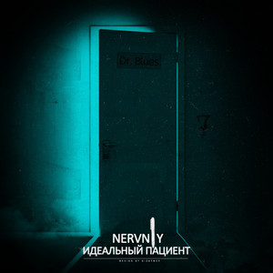 Идеальный пациент (Original Mix)