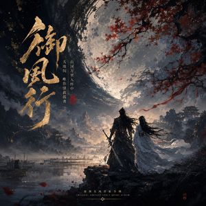 剑舞苍穹