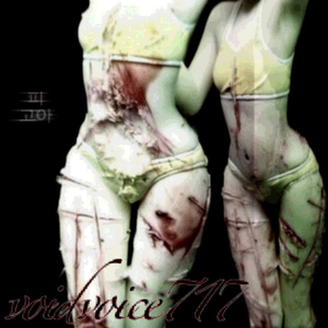 Она не поддавалась (prod. komi psycho)