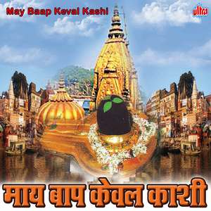 May Baap Keval Kashi