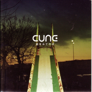 星をみてれば