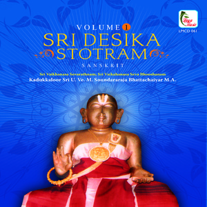 Sri Hayagreva Stotram - Sanskirit Devotional Chants (Sankirit Devotional)