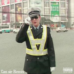 谭sir Remix