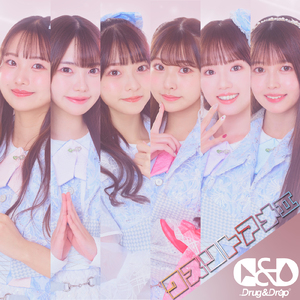 アステリアに届け