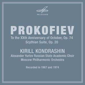 Кантата к двадцатилетию Октября, соч. 74: VI. Революция