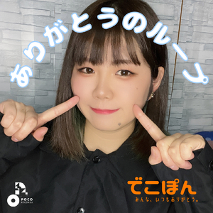 ありがとうのループ