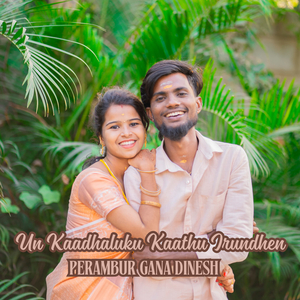 UN KAADHALUKU KAATHU IRUNDHEN