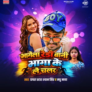 Bhagela Ready Bani Bhaga Ke Le Chala
