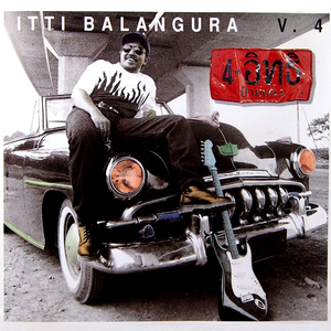 ความจริงที่โหดร้าย