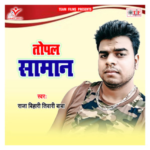 Kaisan Jiyat Tani
