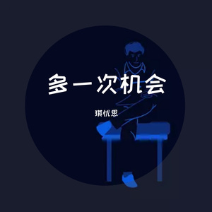 痴情人（钢琴版）