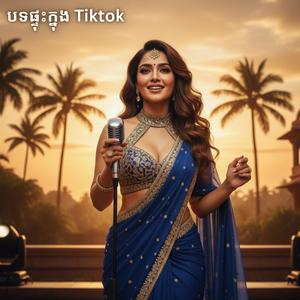 សារ៉ាវ៉ាន់ស្លៀកខ្យល់ រាំញាក់សាហាវ