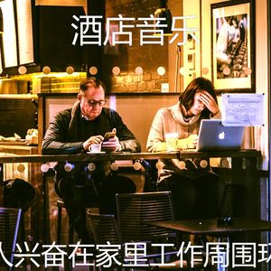 温和正在学习梦想