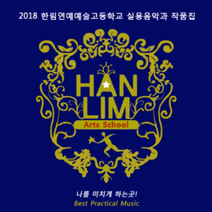 나만 아쉬웠던 사이, 너 (Inst.)