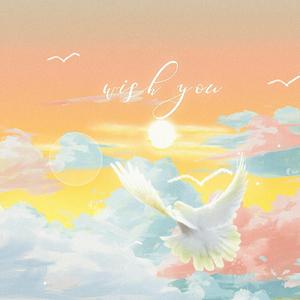 Wish You(中考高考应援曲）