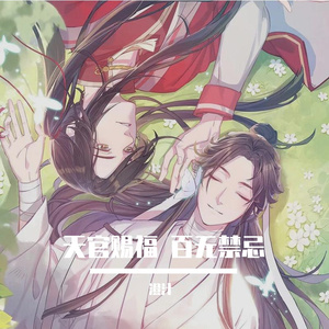 落花雨（翻自 蒋蒋）