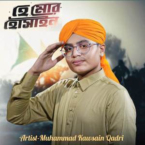 হে মোর হোসাইন