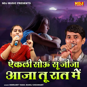 Ekli Soun Su Jija Aaja Tu Raat Me