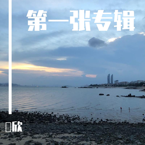 你是人间四月天