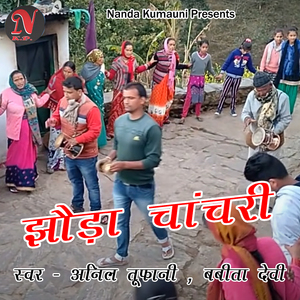 Jhoda (Pahadi)