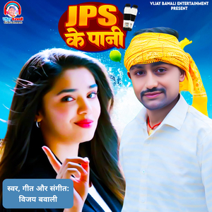 JPS Ke Paani
