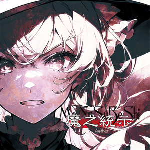 死体旅行 ～ Be of good cheer!