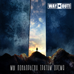 Пустая ложь