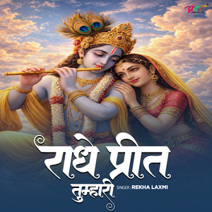 Radhe Preet Tumhari
