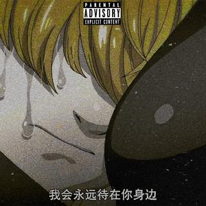 蒋雪儿-LOVE RIVER（LSGC_SIKORIOT（四口） remix）