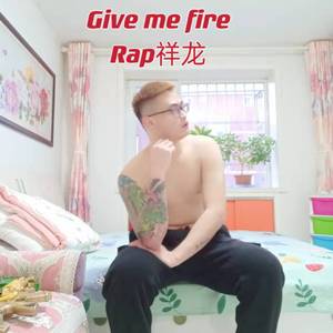 Give me fire