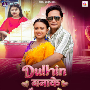 Dulhin Banake