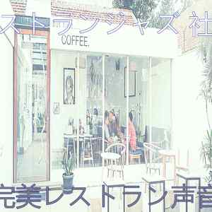 优美晩ごはん器乐