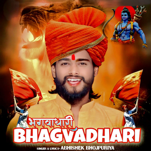 Bhagvadhari