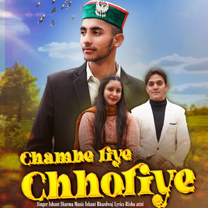 Chambe Riye Chhoriye