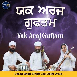 Yak Araj Guftam Pes To Dar Gos Kun Kartar