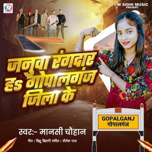 Januwa Rangdar Ha Gopalganj Jila Ke