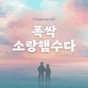 변하지 않는 사랑