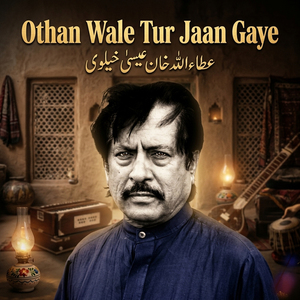 Othan Wale Tur Jaan Gaye