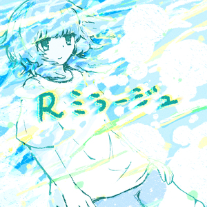 R ミラージュ (feat. Enji)