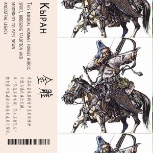 金雕《Қыран》