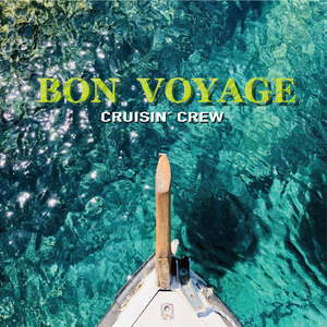 明日を待つ僕らは