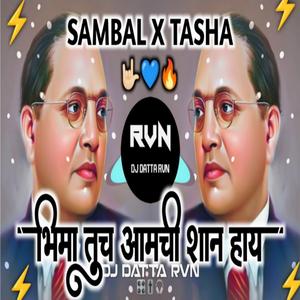 Bhima Tuch Amchi Shay Hay DJ DATTA RVN