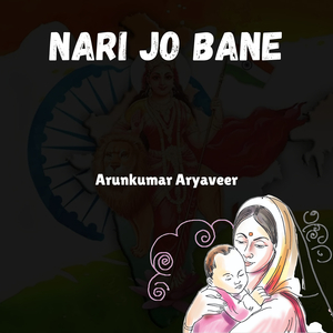 Nari Jo Bane