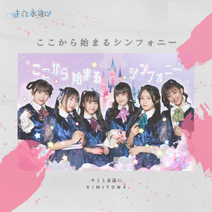 まぶしい青、抱きしめて